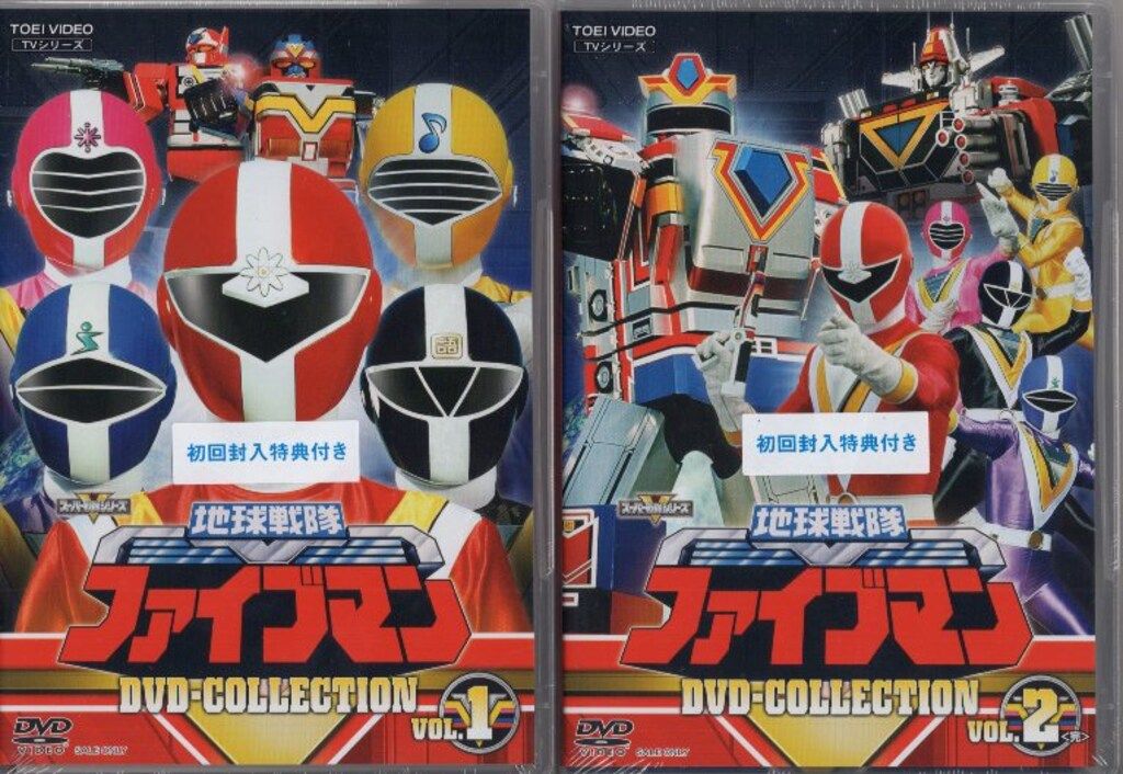 美品　地球戦隊ファイブマン　DVD 全巻　特撮　ヒーロー 地球戦隊ファイブマン DVD 特撮 戦隊 全巻セット TVドラマ
