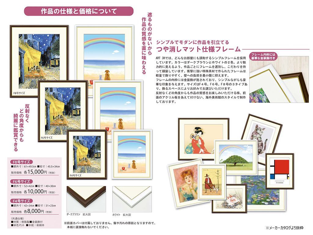 インテリア小物 日本の名画 額飾り F8サイズ ちょっとした心使いで空間