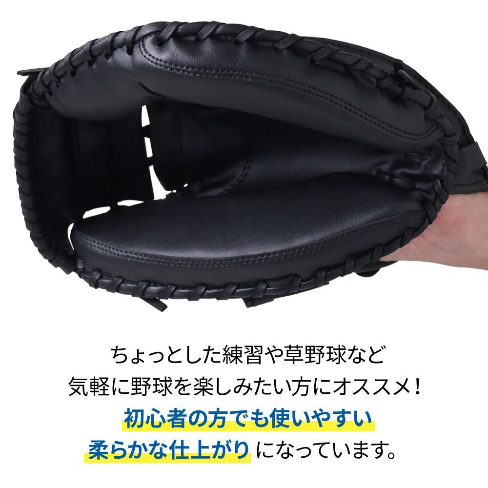 軟式グローブ キャッチャーミット 軟式 少年 キャッチャーグローブ 