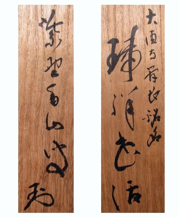 大徳寺506世 小田雪窓書付 竹 一重切 掛花入 銘 瑞祥 共箱 茶道具 25j002 WWW_IBETON_RU