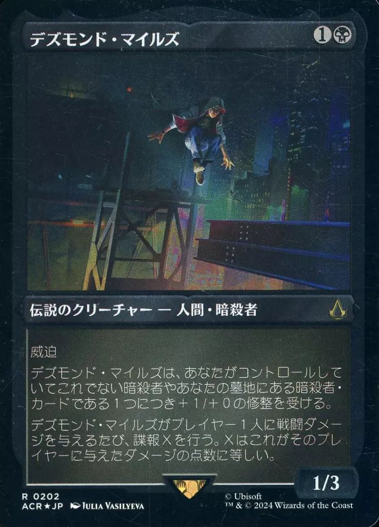 中古】マジックザギャザリング 0202[R]：【ACR】【エッチング