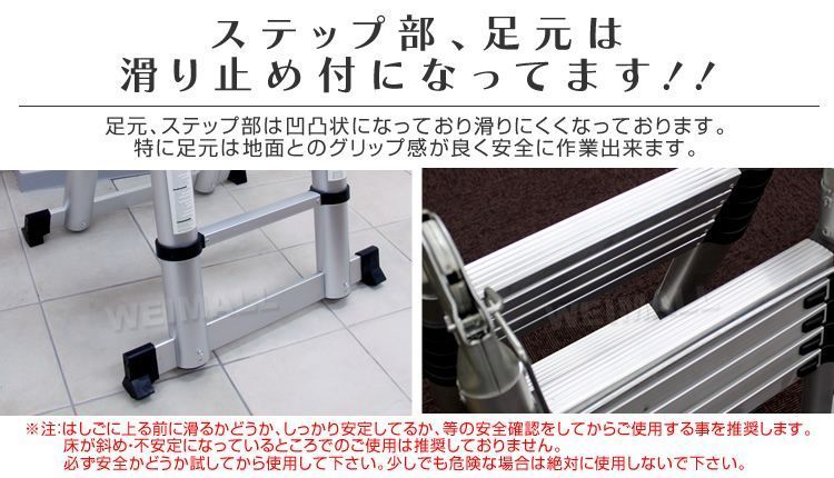 はしご 伸縮