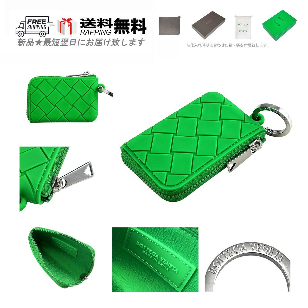 BOTTEGA VENETA ボッテガ ヴェネタ 財布 コイン ケース ジップ リング イントレ ラバー シリコン 3724 PARAKEET L885..