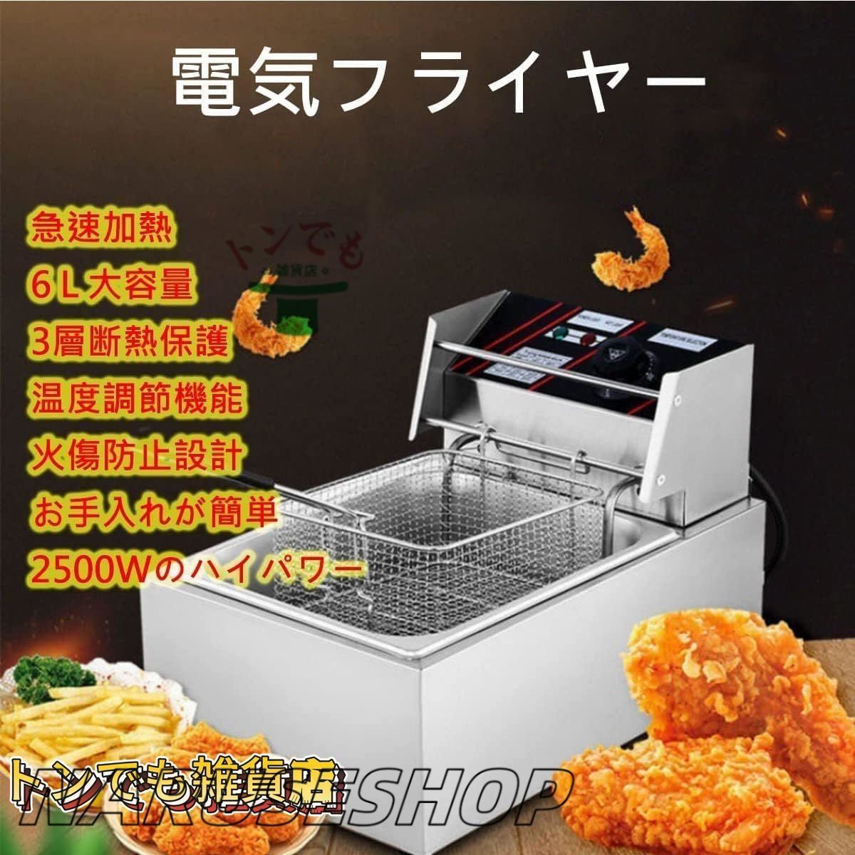 ミニフライヤー温度調節大容量多機能家庭用業務用油揚げ