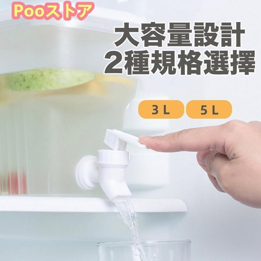 MC ドリンク ディスペンサー 5L ハンドル付き ウォーター サーバー　日本製 楽天市場】MC ドリンク ディスペンサー 5L ハンドル付き ウォーター