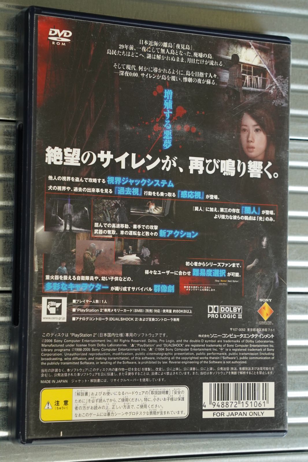 PlayStation2 『SIREN2（サイレン2）』 SCPS-15106 - メルカリ