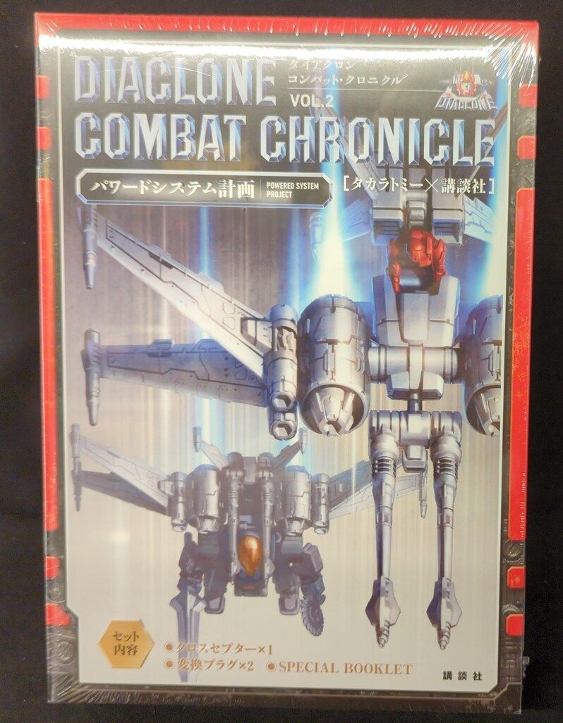 タカラトミー コンバット・クロニクル Vol.2/パワードシステム計画 クロスセプター