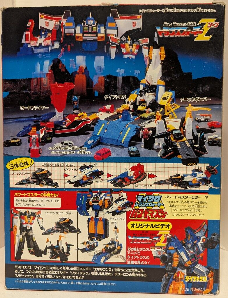 タカラ マイクロトランスフォーマー パワードマスター C349 ロードファイヤー USTAUSTRALIA_COM_AU