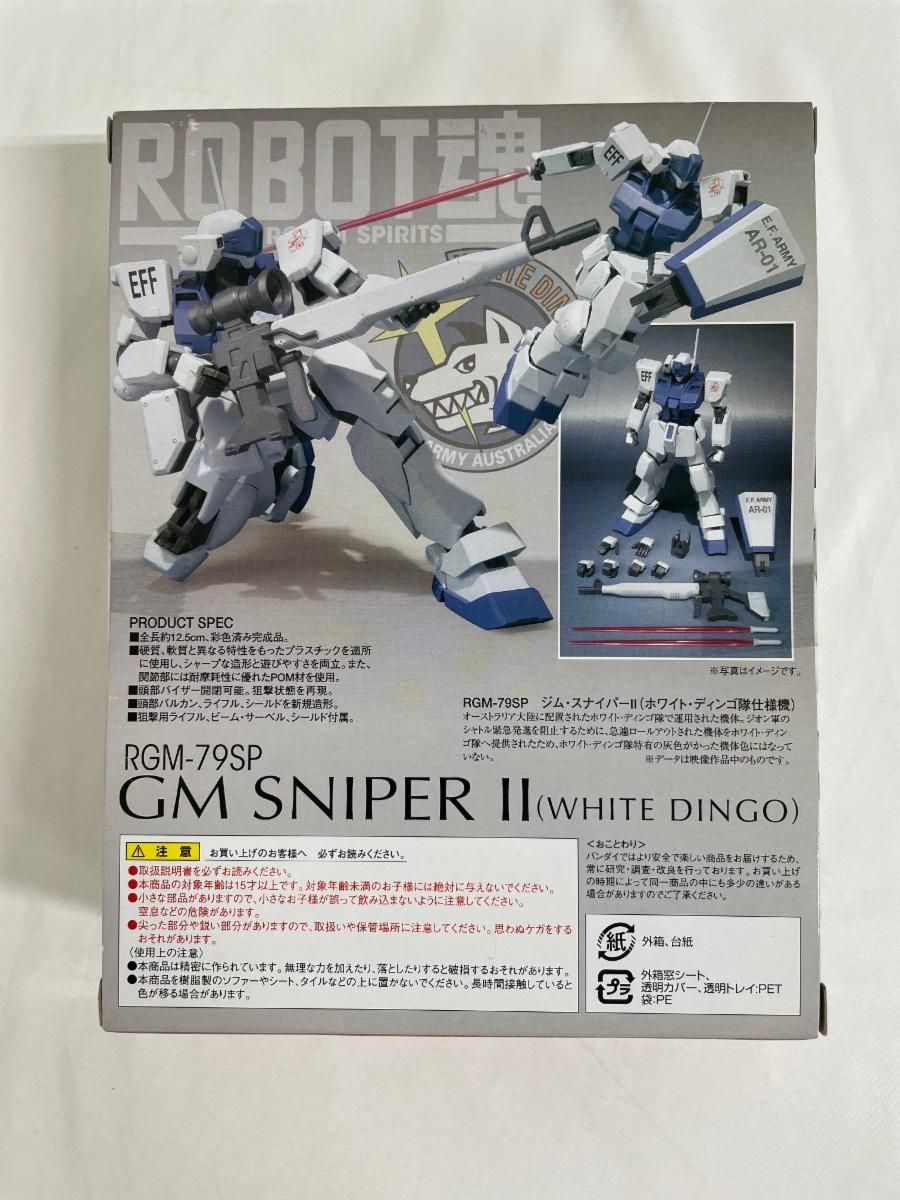 BANDAI - 【中古】ROBOT魂 ＜SIDE MS＞ ジム・スナイパーII ホワイト・ディンゴ隊仕様機[69][240069165003] 修正パーツあり】ROBOT魂 -ロボット魂-〈SIDE MS〉 ジム