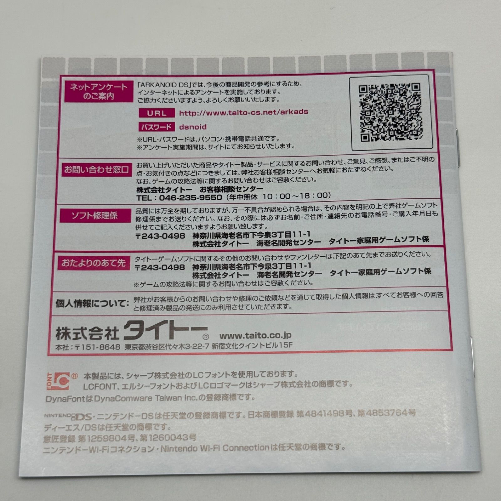 コントローラ アルカノイドDS