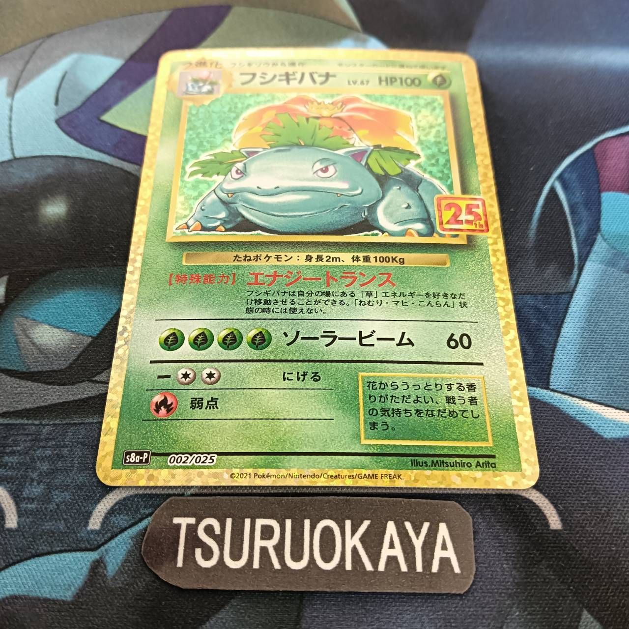 フシギバナex | ポケモンカードゲーム公式ホームページ