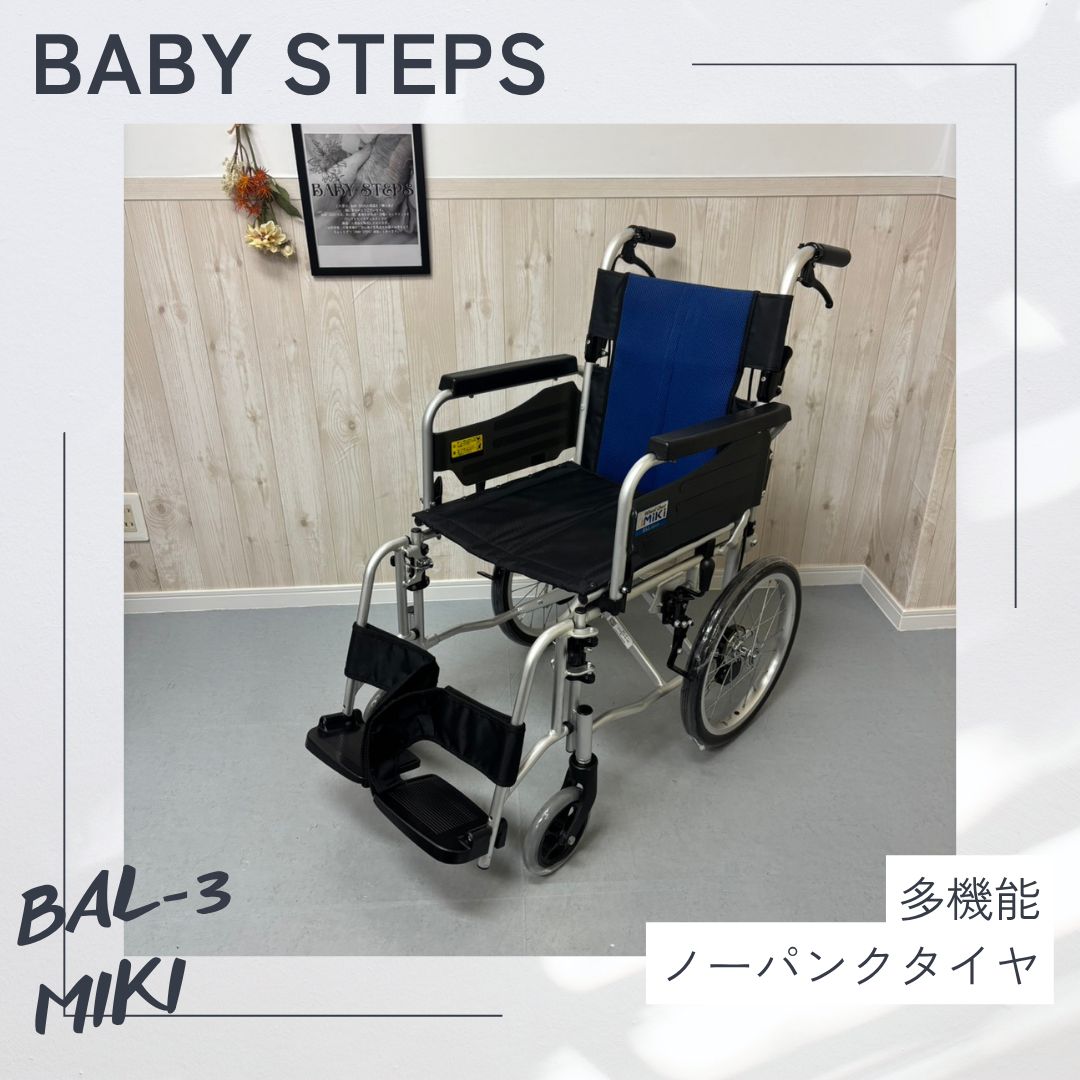 BAL-4 バルシリーズ 介助型 車椅子 多機能 ノーパンクタイヤ 介護用品