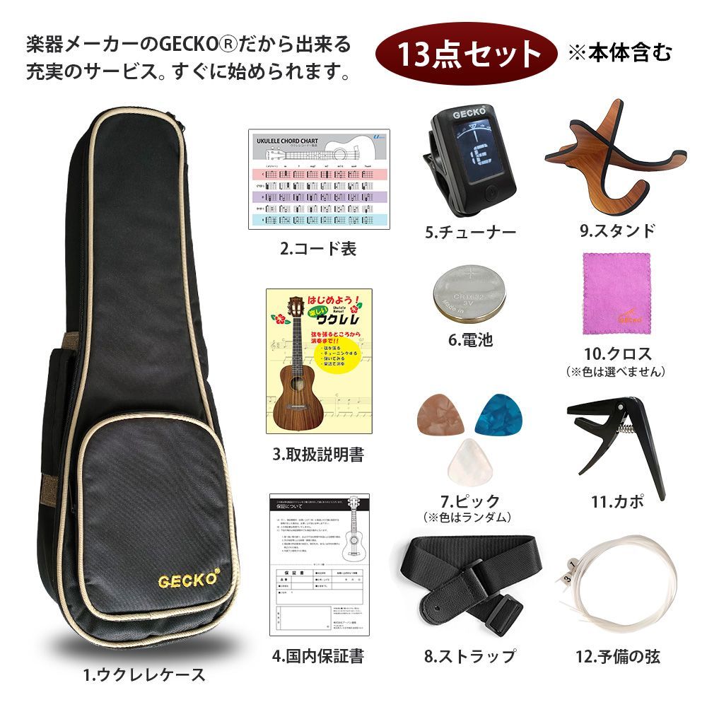 ストラップ ウクレレ弦