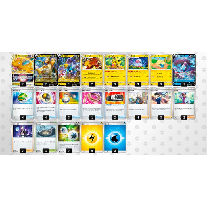 カイリューVSTARデッキ（60枚） カイリューV カイリューVSTARの通販 カガリ@販売休止中