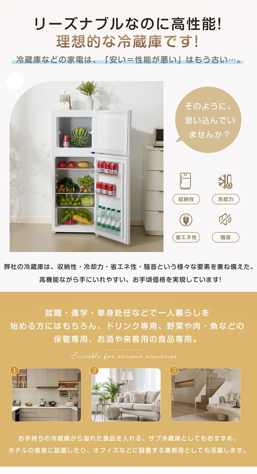 即納】冷蔵庫 ひとり暮らし 冷凍庫付き 一人用 2ドア 112L 82L/30L