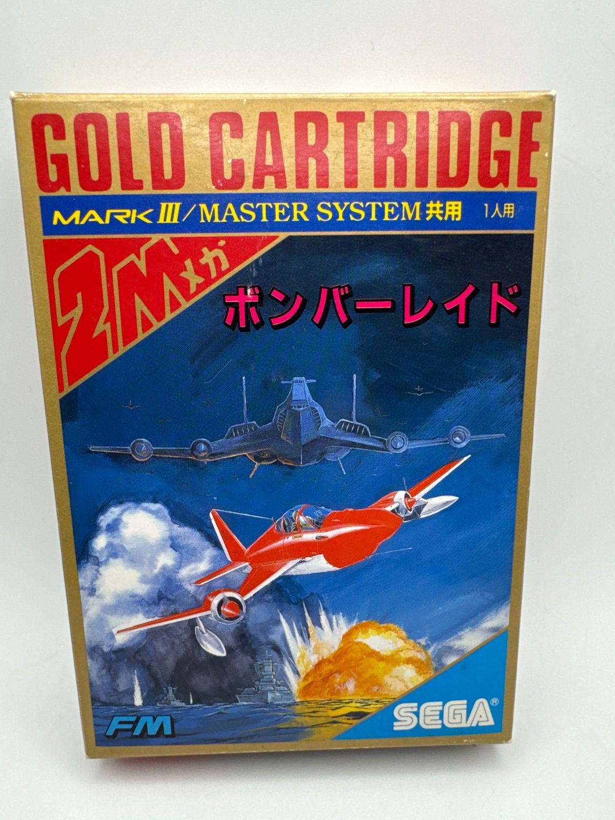 セガマーク3　ボンバーレイド
