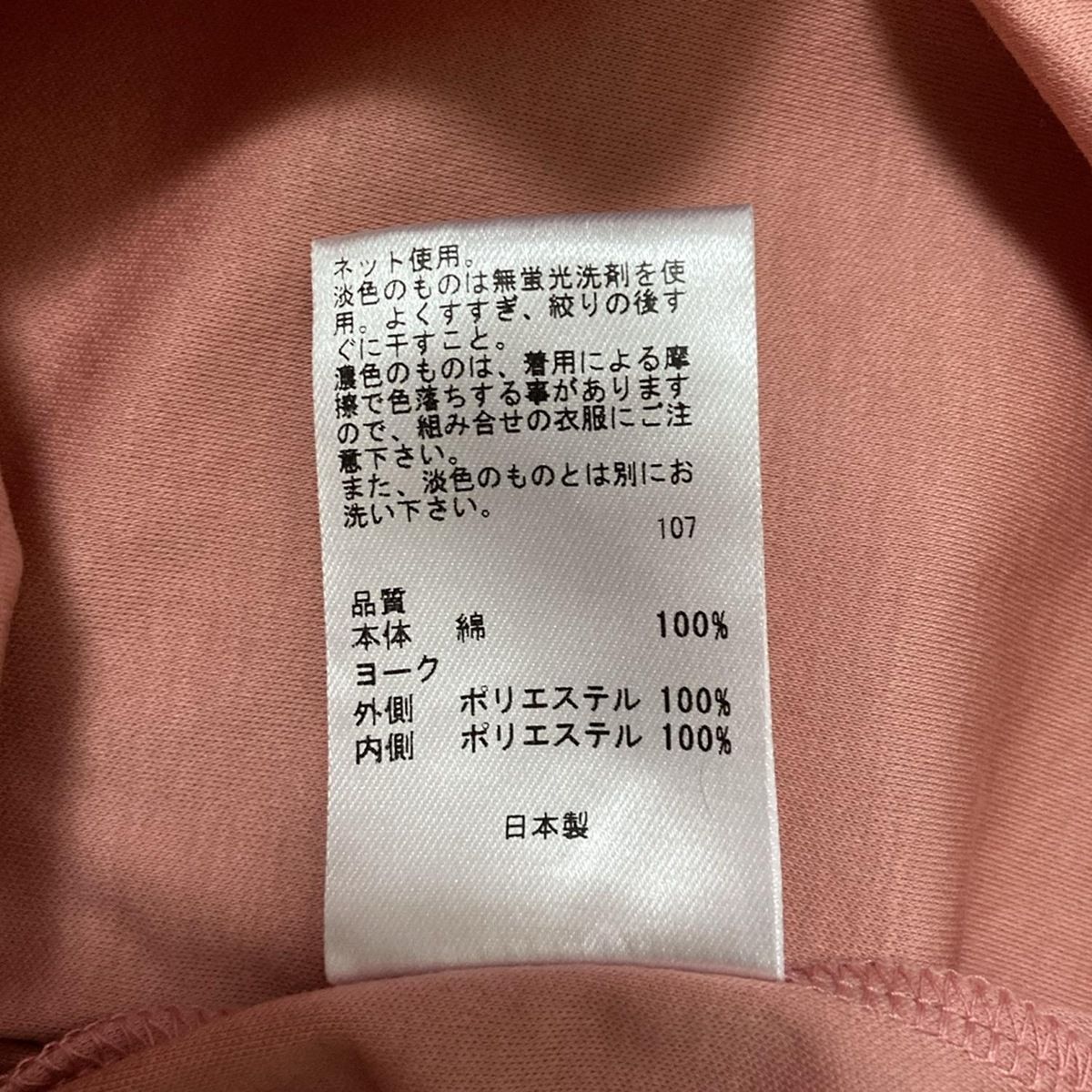 半袖カットソー サイズM