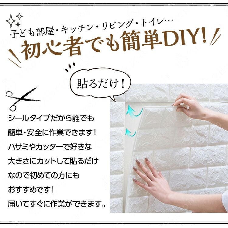 20枚セット 白レンガ調 3Dクッション 厚さ6ｍm 3D壁紙 3D立体壁紙 DIY レンガ調壁紙シール 60ｃｍ×60ｃｍ DIY立体壁紙 レンガ  防音シール ウォールステッカー 3D 壁紙 軽量 レンガシール 壁紙シール 自己粘着 防水 - メルカリ