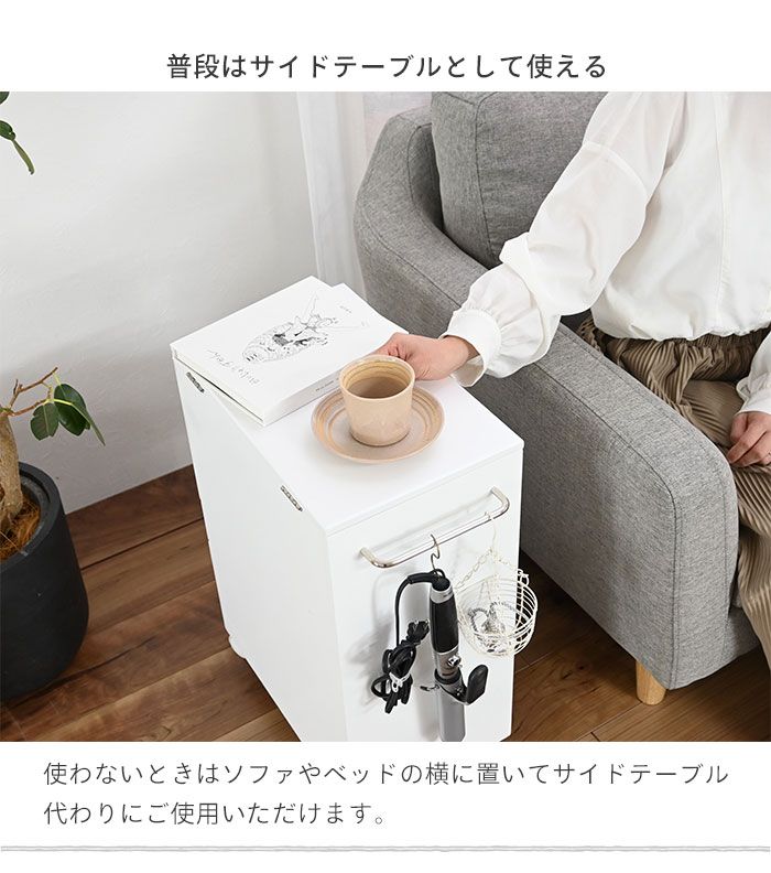 キャスター付き ハイタイプ