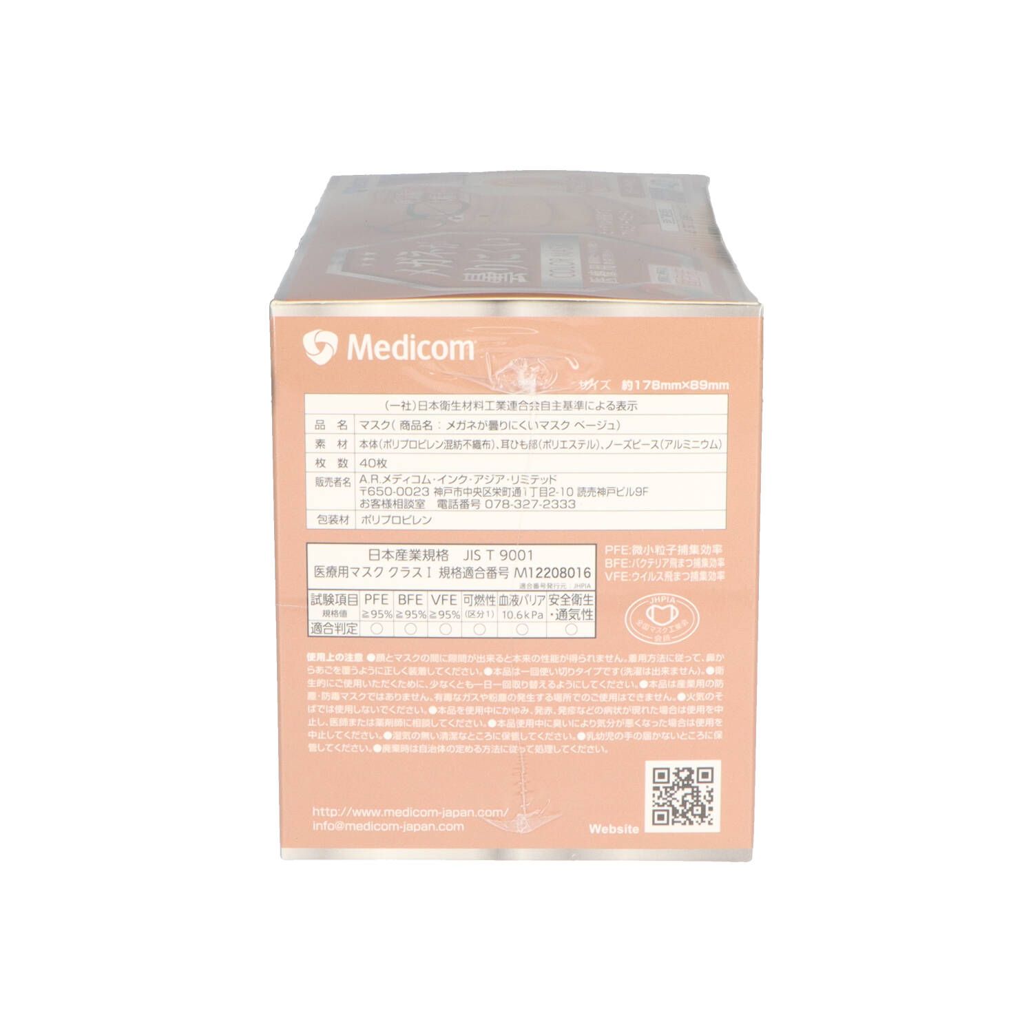 まとめ買い-40点セット メガネが曇りにくいマスクベージュ ＡＲメディコム マスク STEELWINDOWSANDDOORS_COM