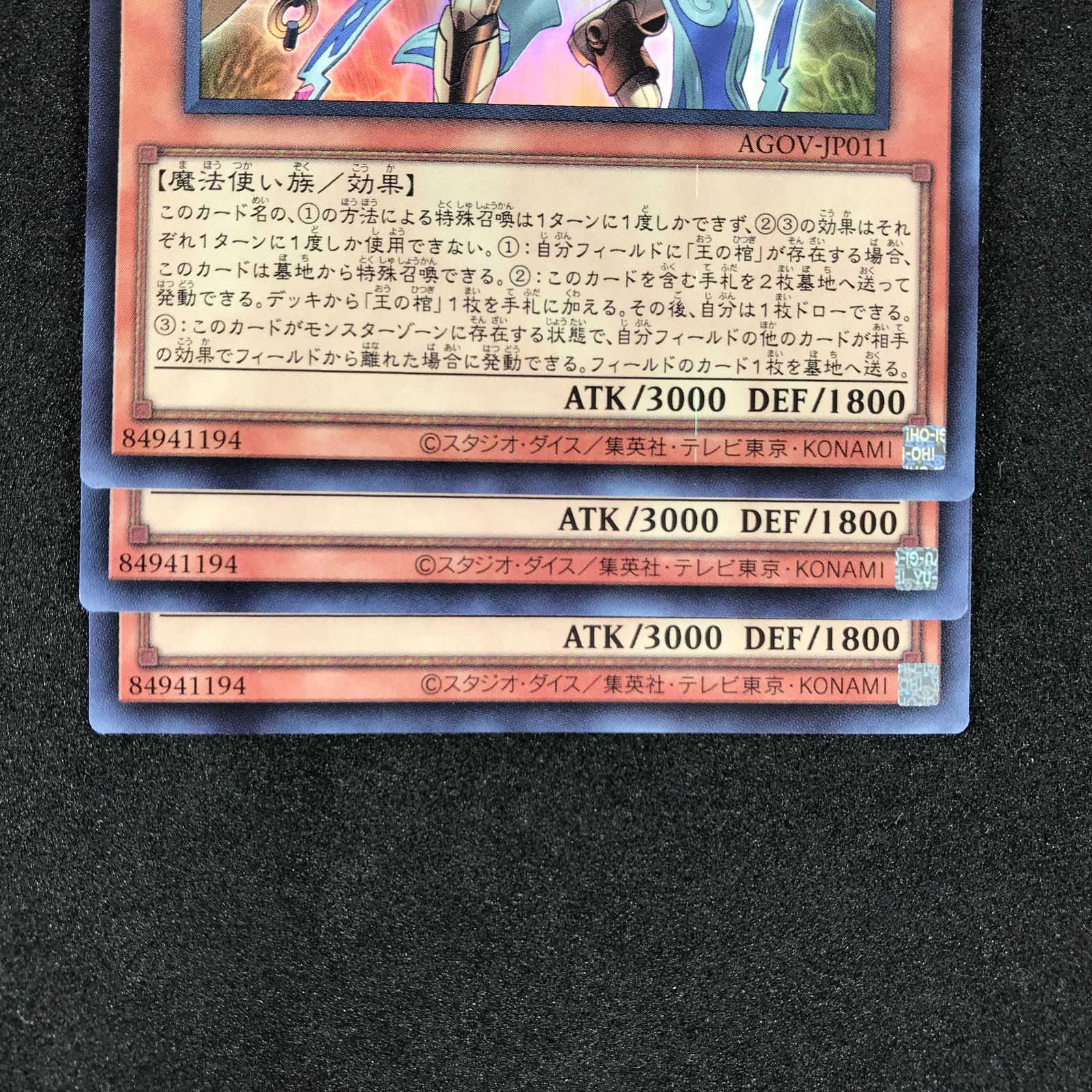 遊戯王カード AGOV/JP011 ホルスの栄光-イムセティ UR ウルトラレア 3 