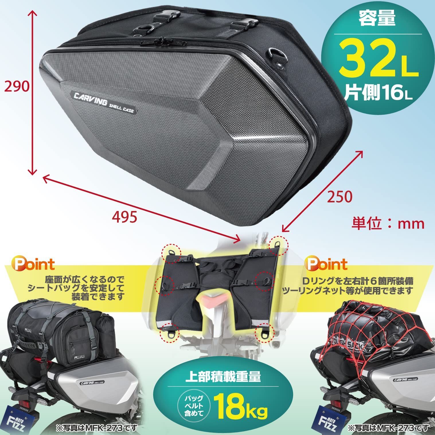 タナックス(TANAX) MOTOFIZZ サイドバッグ オートバイ カービングシェルケース カーボン柄 片側16L MFK-272 - メルカリ