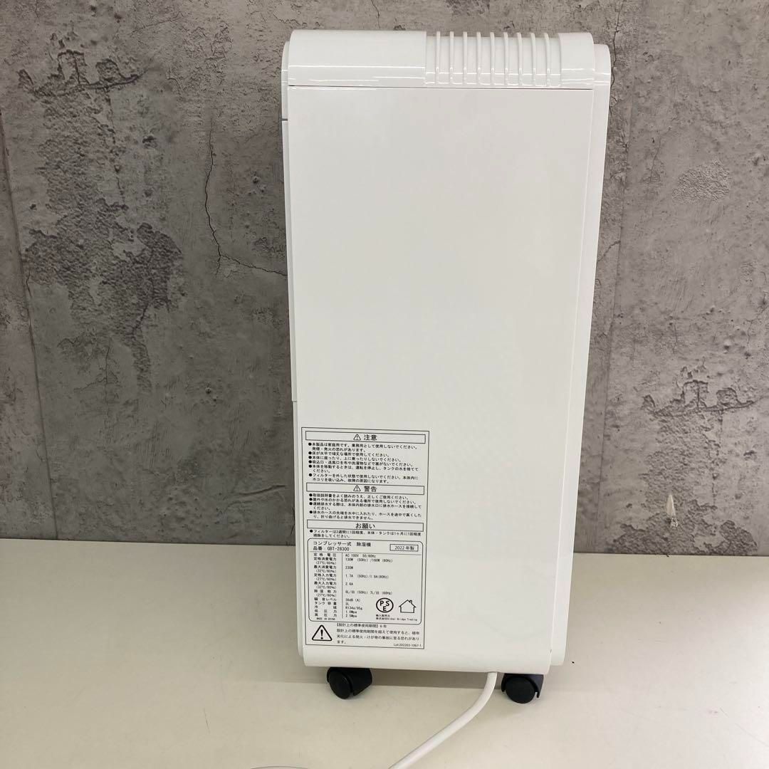 bianca+ コンプレッサー式 除湿機 GBT-28300 動作確認済