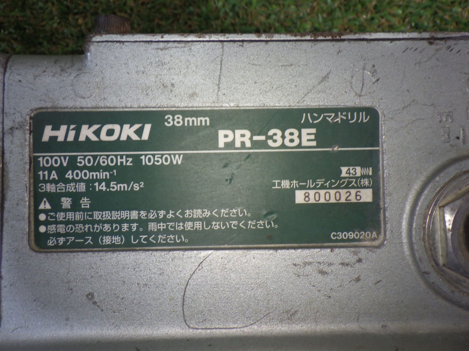 HiKOKI 38mm ハンマドリル PR-38E 穴あけ ハツリ 破砕 溝ぼり 角出し