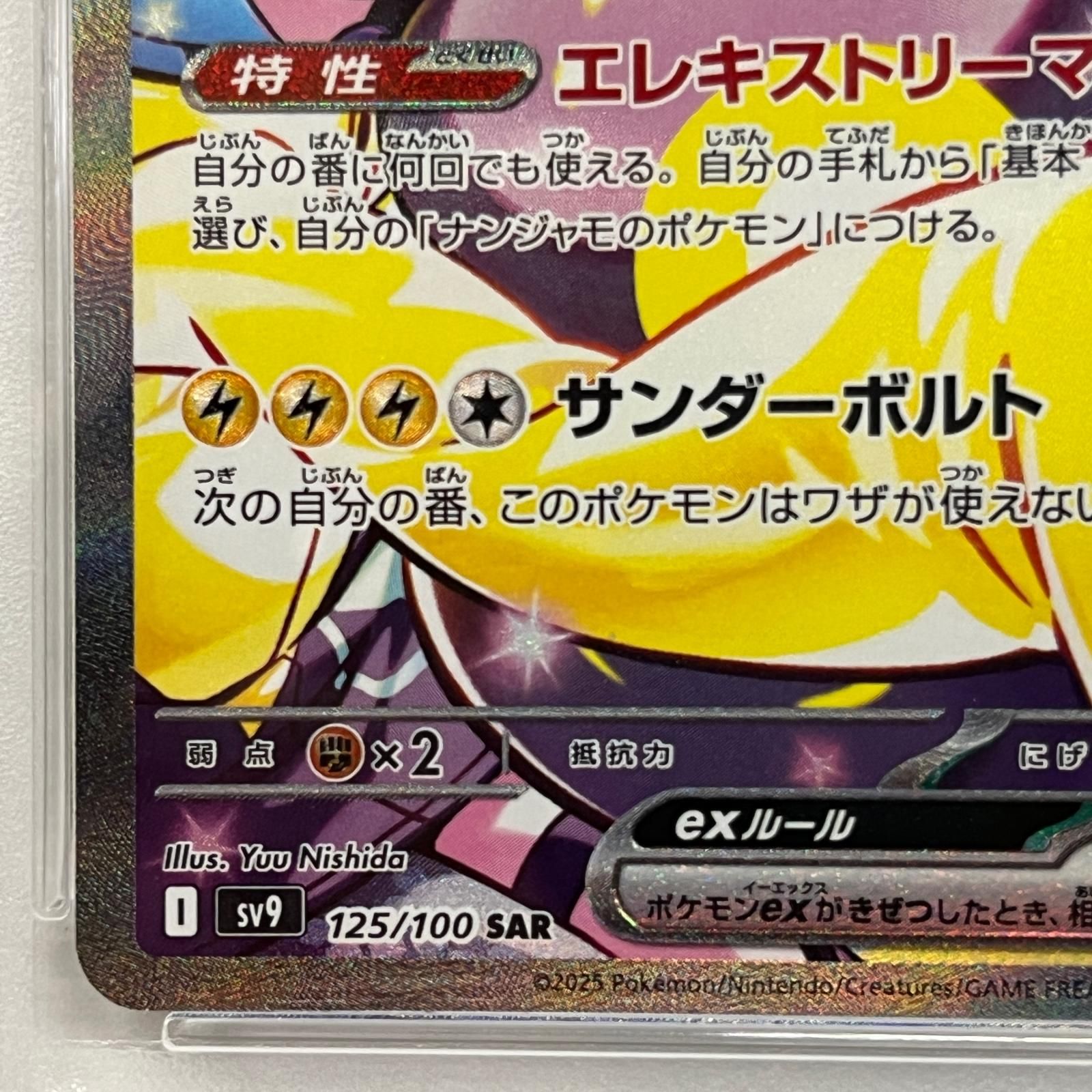 【加古川店】 中古 トレーディングカード ポケモンカード ポケカ ナンジャモ SR 091/071 【362】 ポケモンカード ポケカ ナンジャモ 091/071 SR - 中古トレカ