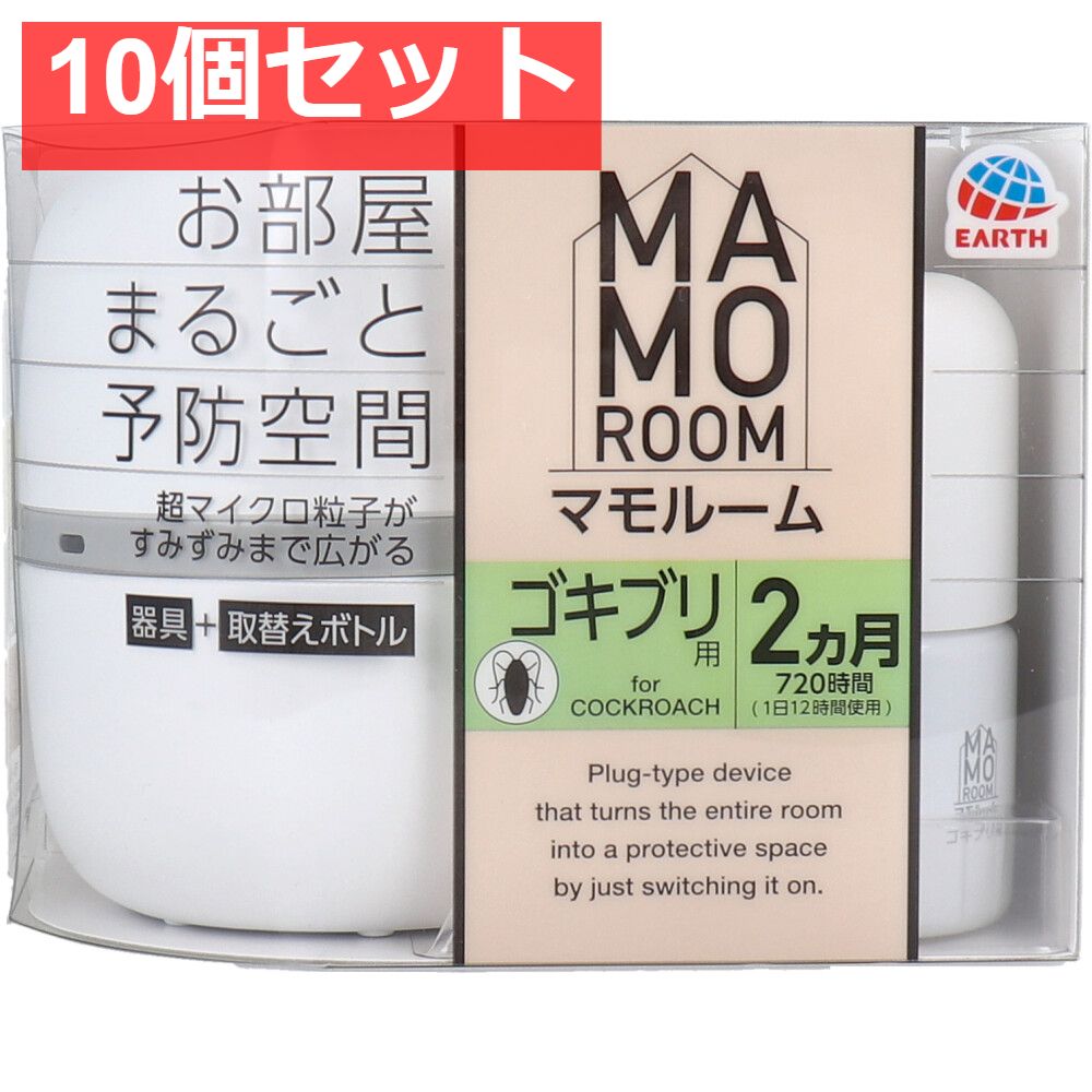 マモルーム ゴキブリ用 器具 取替えボトル 2ヵ月用 1セット 10個セット