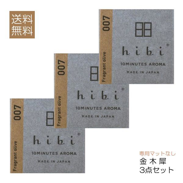 メルカリShops - hibi お香 マッチ 金木犀 8本入り ヒビ 日本製 専用マットなし メルカリShops - hibi お香 マッチ 金木犀 8本入り ヒビ 日本製 専用マットなし