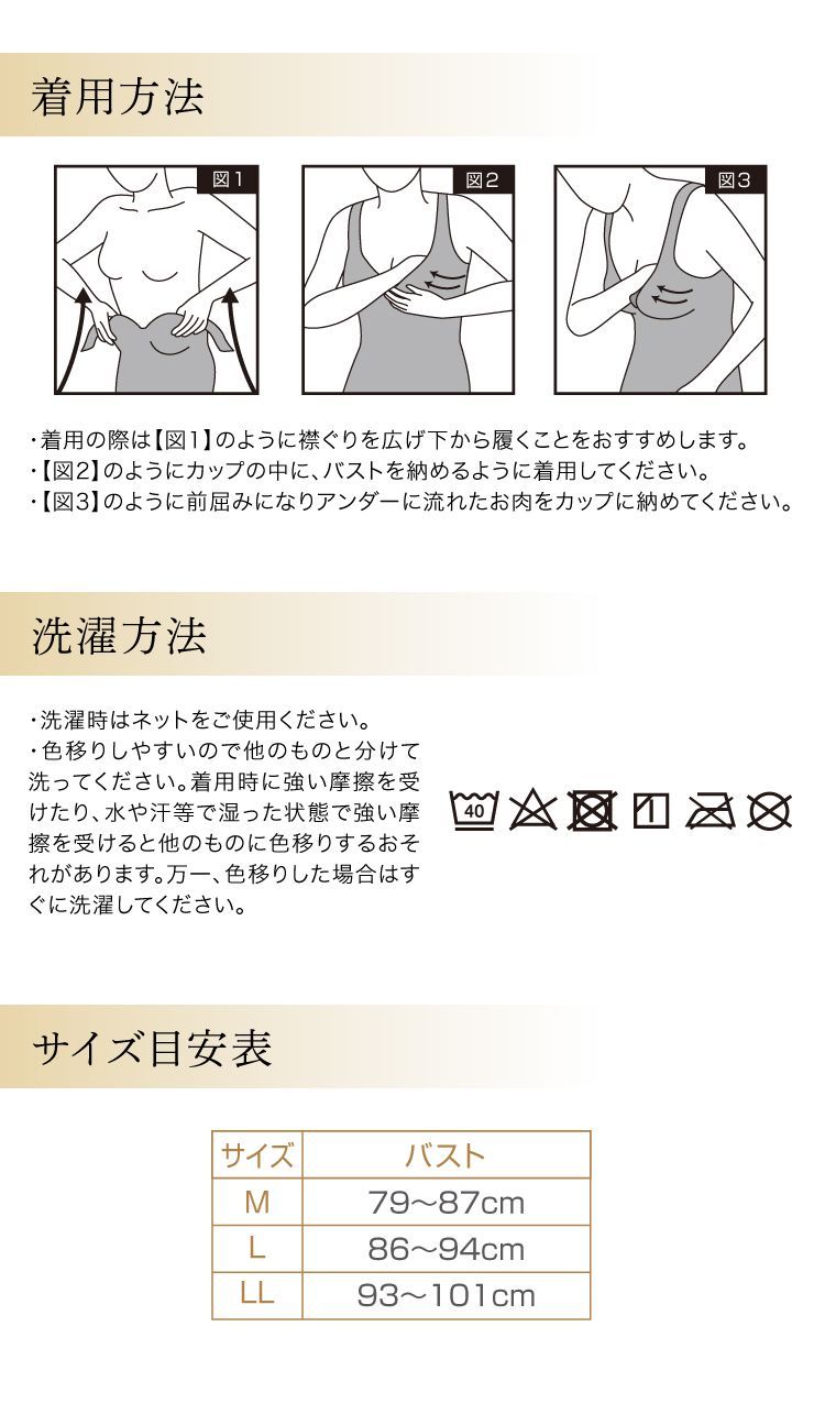 猫背 補正下着