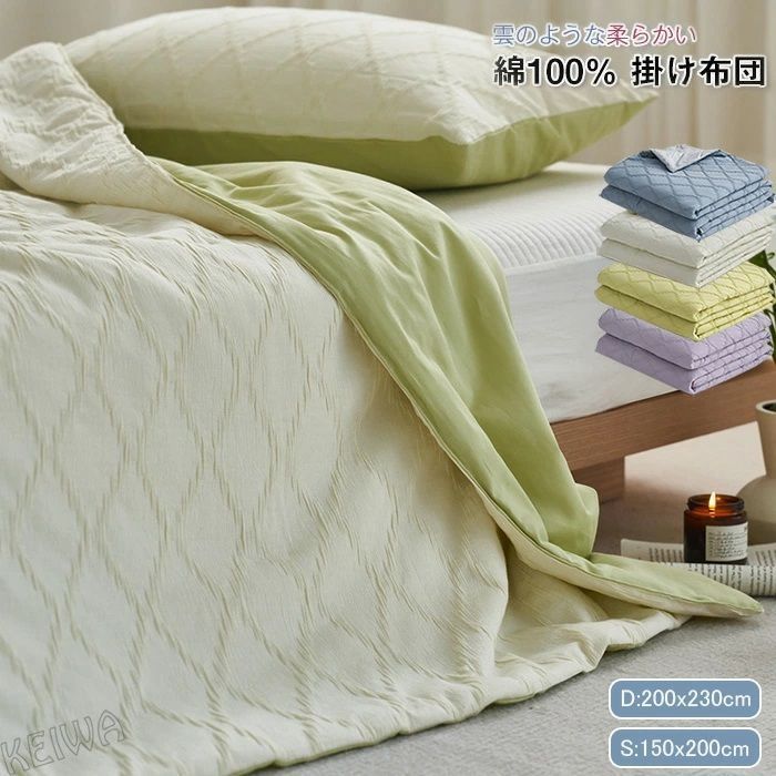 夏用布団 枕カバー 200×230cm 3点セット 夏布団 掛け布団 肌掛け布団 ダブル 夏用 柔らか 肌布団 マシュマロケット ふんわり よい肌触り 洗える 春 夏 秋 9mtb640