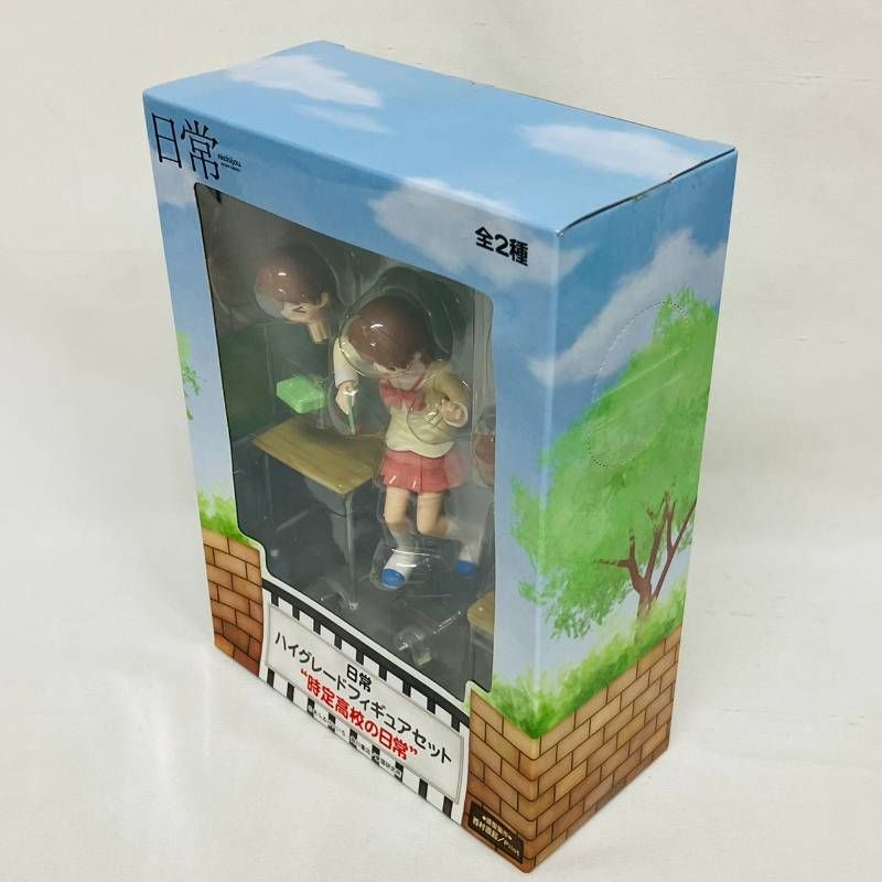 ハイグレードフィギュアセット 時定高校の日常 全2種　日常 フィギュア Amazon | 日常 ハイグレードフィギュアセット 時定高校の日常 全