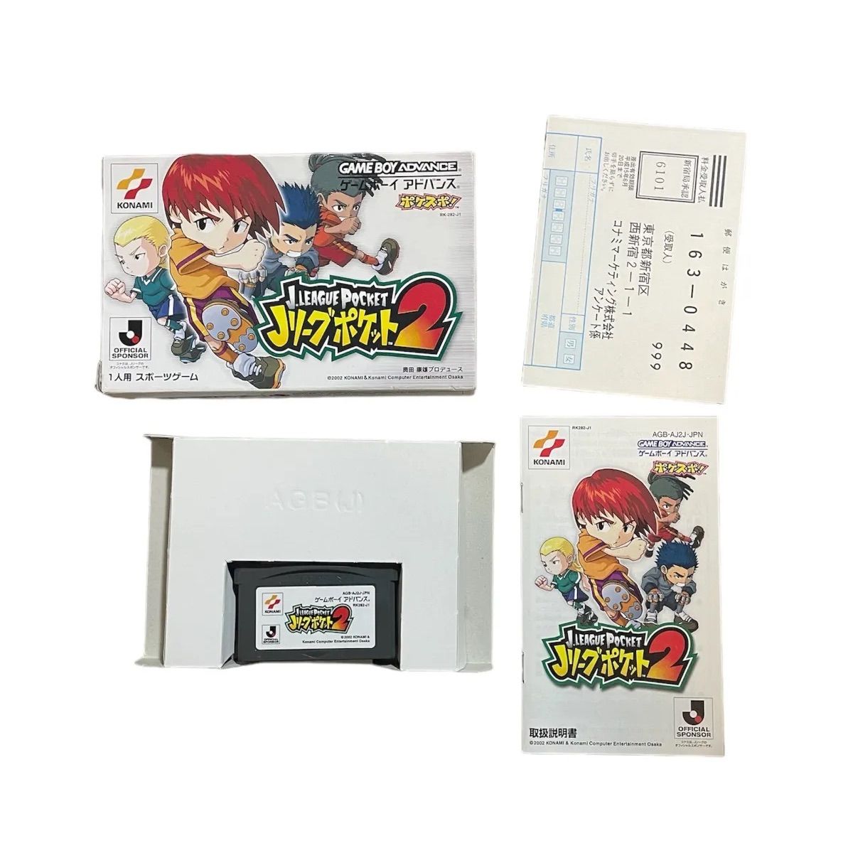 中古ゲームソフト】ゲームボーイアドバンス Jリーグポケット2 - メルカリ