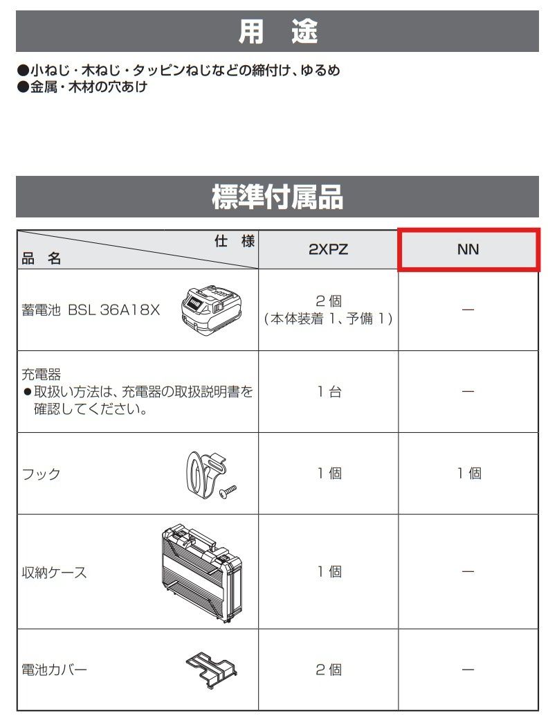 ドリルドライバー 電動ドリル
