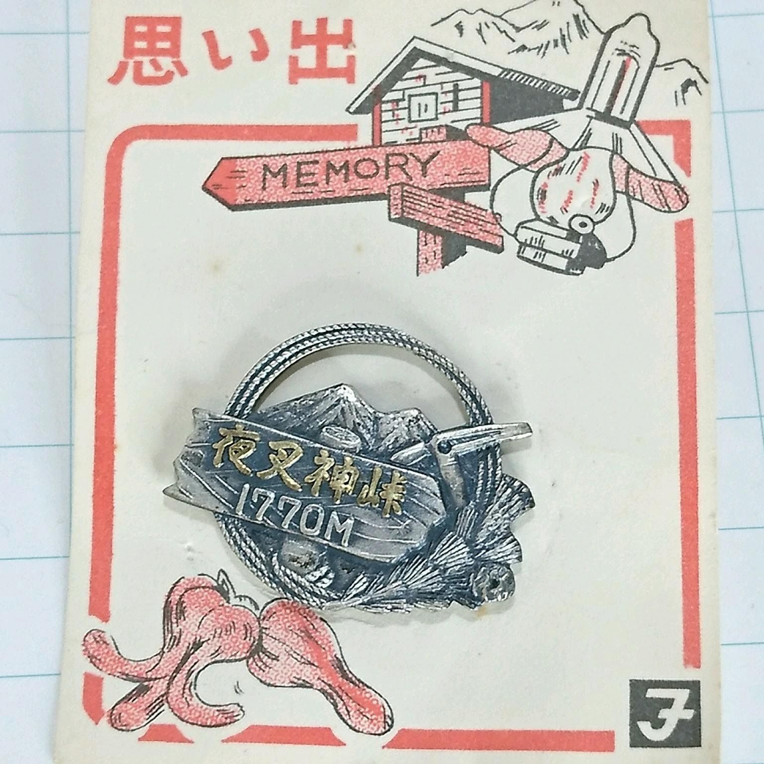 こち亀 懸賞 ピンバッジ ピンズ こち亀 懸賞 ピンバッジ ピンズ Amazon