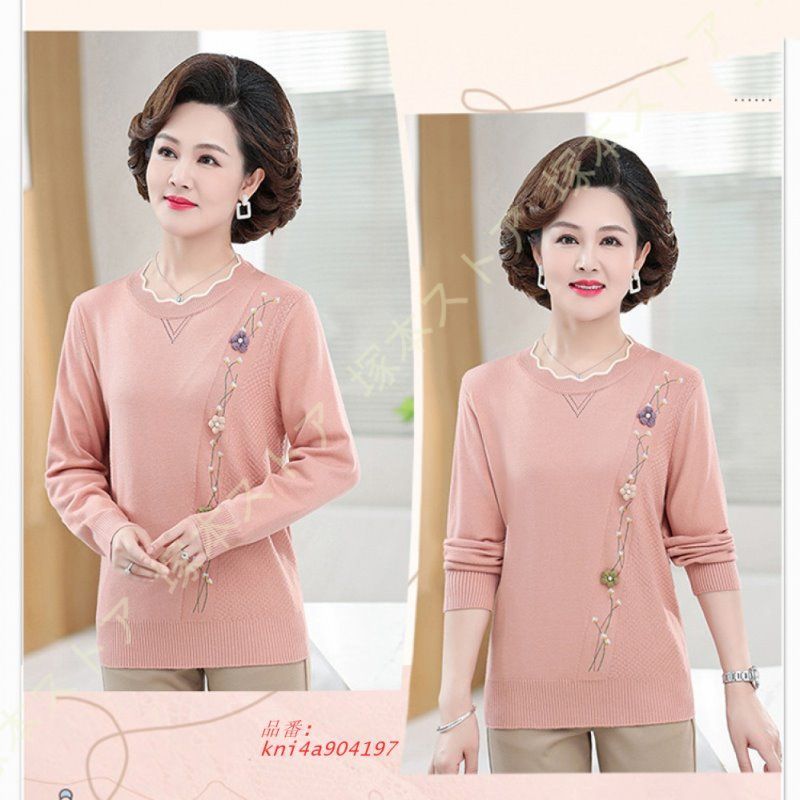 ニットセーター 長袖