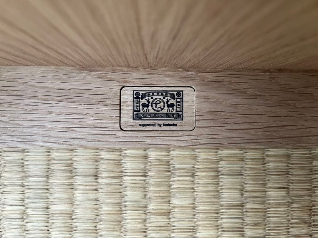 中川政七商店　折りたたみ座椅子 クッション付き 中川政七商店による床座のための家具「座椅子」カリモク家具協業