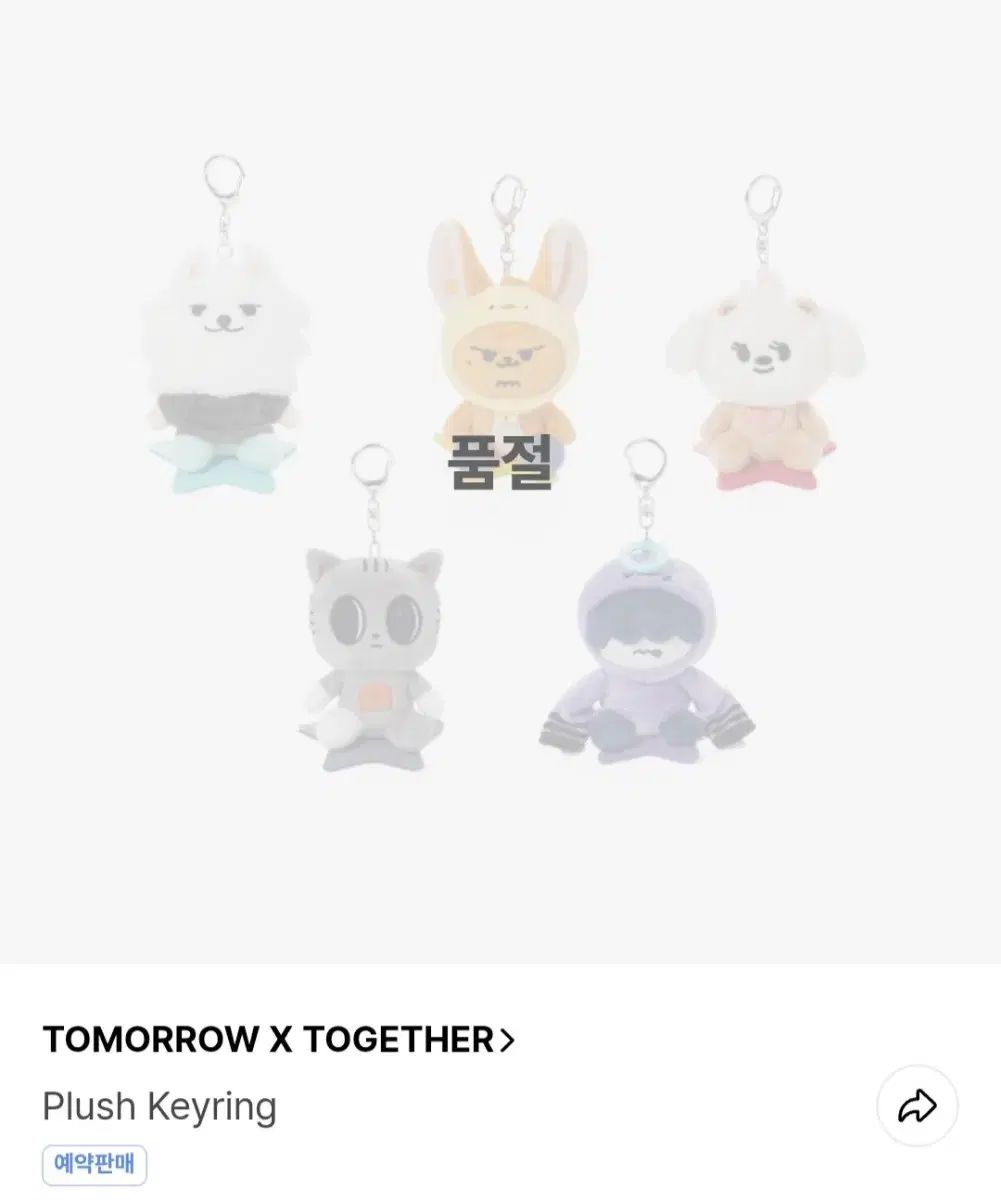 TOMORROW X TOGETHER - テヒョン TXT キーリング 新品未開封 4個セット TOMORROW X TOGETHER - 新品 未開封 TXT キーリング ツアー