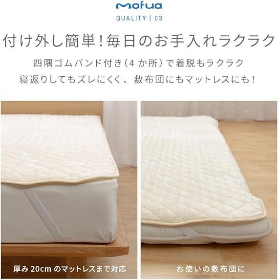 AQUA (アクア) mofua 敷きパッド しきぱっと ワイドキング 冬用 星柄 グレー +2℃ 発熱タイプ Heatwarm あったか AQUA (アクア) mofua 敷きパッド しきぱっと ワイドキン