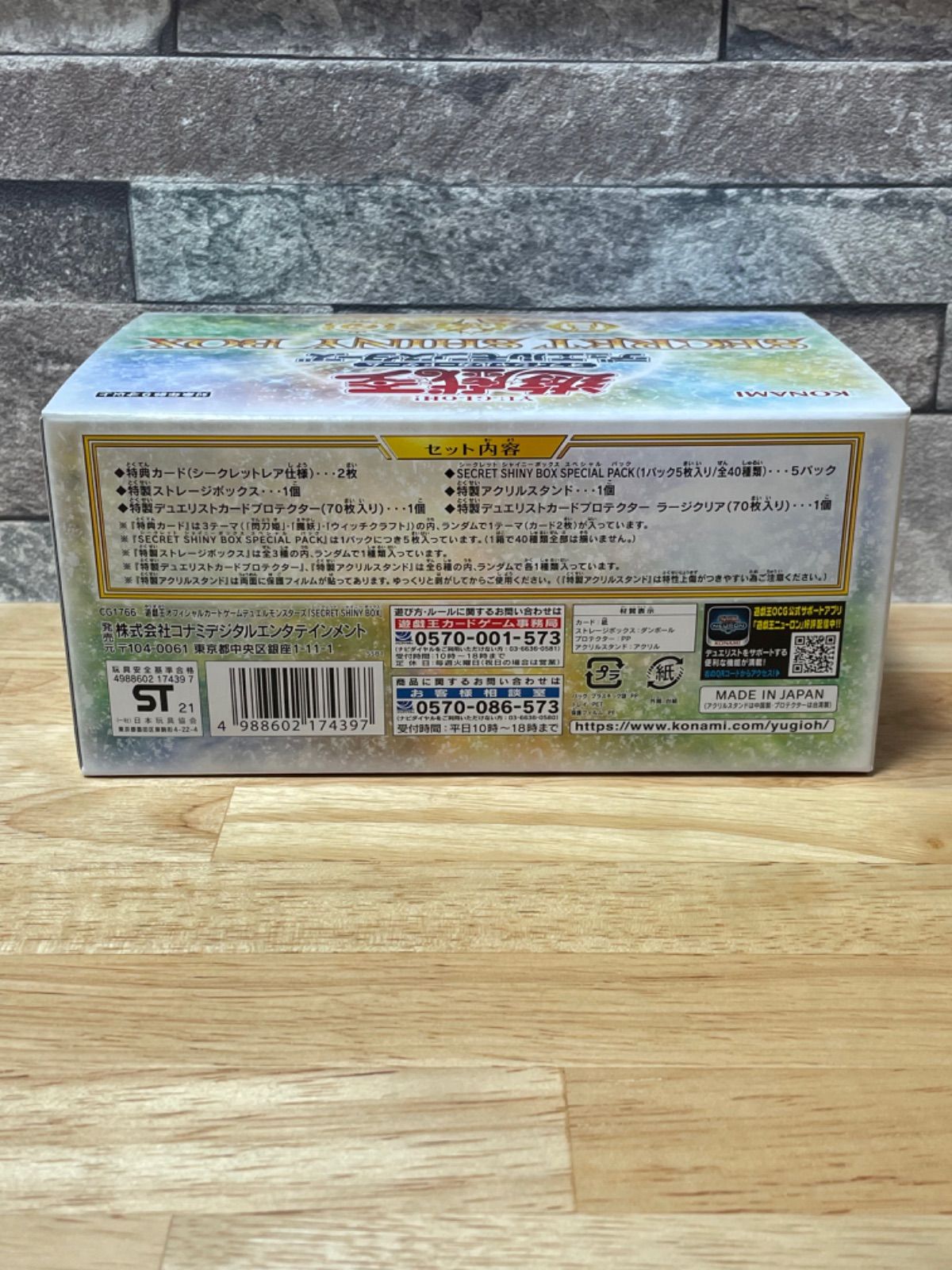 遊戯王SECRET SHINY BOX 2箱 - メルカリ