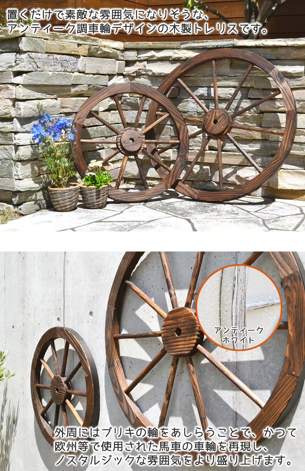 アンティーク調仕上げ WT-60WHT