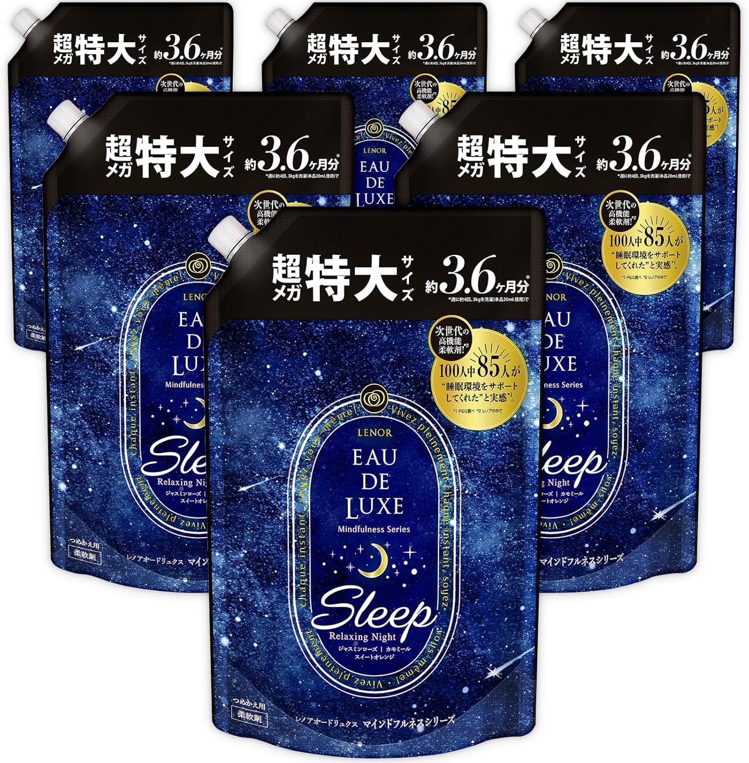 レノア オードリュクス 柔軟剤 マインドフルネスシリーズ スリープ 詰め替え 1，360mL×6袋 [ケース品]