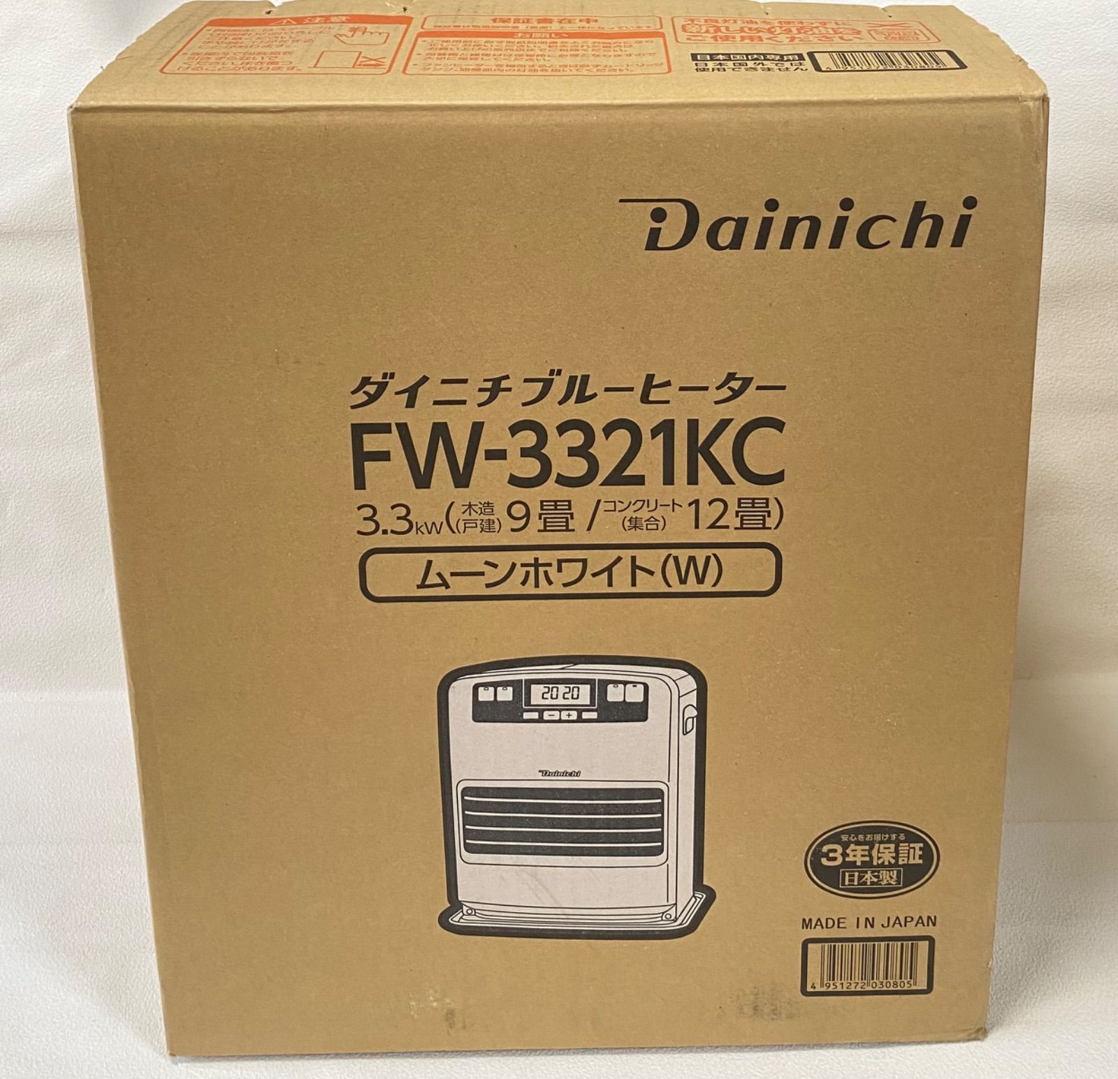2259 地域限定送料無料‼︎【未開封⭐️ 】Dainichi ダイニチ