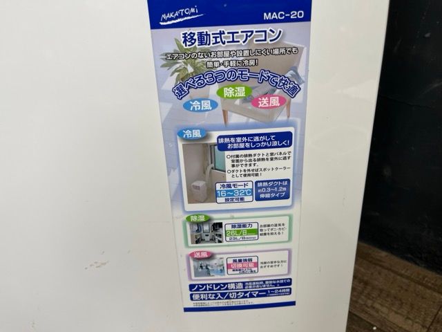 MAC-20 ホワイト