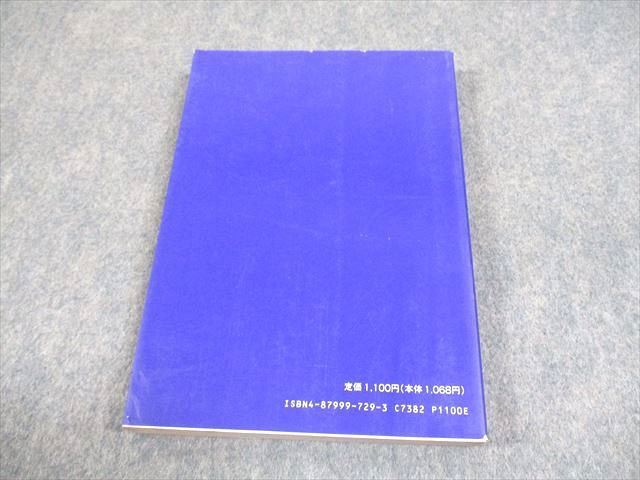 河合出版 ’90 東京大学 英語 入試予想問題集 河合塾シリーズ 審査用見本 1989 018m6D 河合出版 '90 東京大学 英語 入試予想問題集 河合塾シリーズ