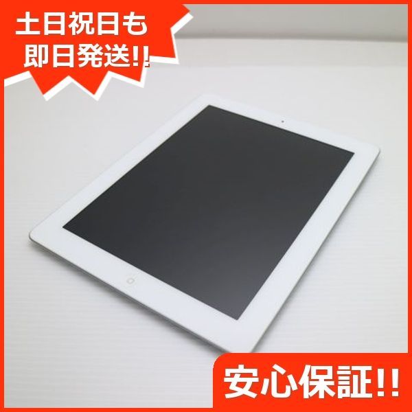 超美品 iPad4 第4世代 Wi-Fi 32GB ホワイト 即日発送 タブレットApple 本体 土日祝発送OK 03000 - メルカリ