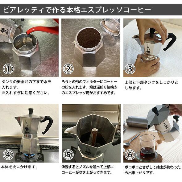 ビアレッティ モカインダクション