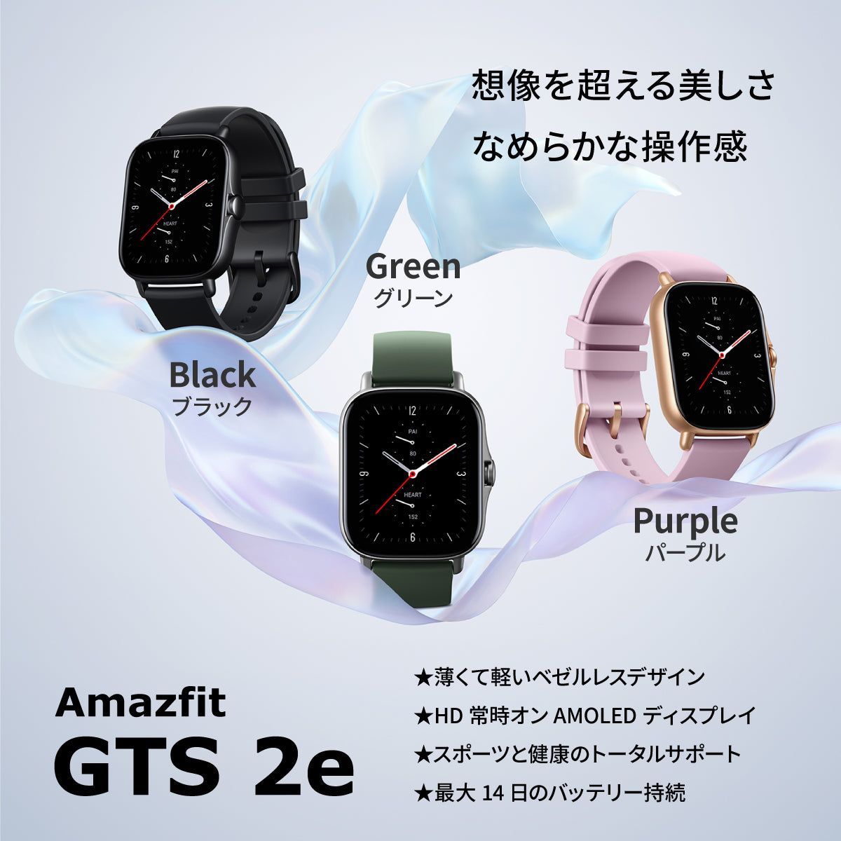 ブラック☆Amazfit GTS 2e スマートウォッチ 日本語対応 Alexa 5ATM耐水 心拍数 睡眠 着信 Line 音楽再生 内蔵GPS 90種類スポーツモード